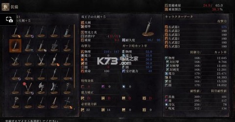 黑暗之魂3怎么升级武器