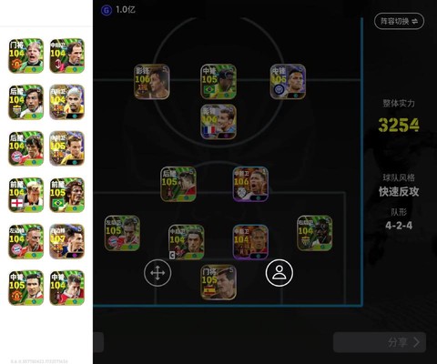 实况足球如何退出比赛