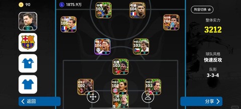 实况足球如何退出比赛[图1]