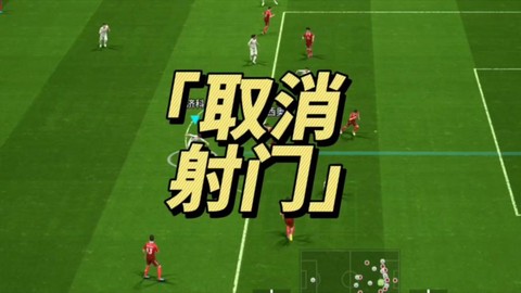 实况足球如何退出比赛[图2]