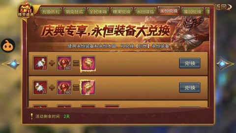 永恒纪元项链怎么获得