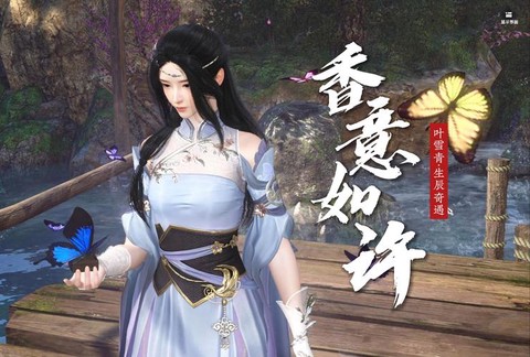 逆水寒ol什么时候