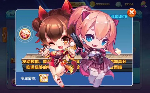 美服天天酷跑叫什么