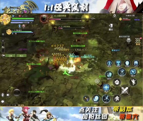 龙之谷手游语音怎么发