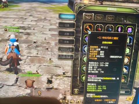 龙之谷黄金苹果有什么用[图2]