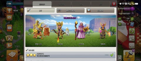 玩部落冲突有什么好处[图2]