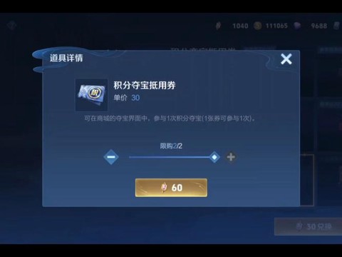 王者荣耀荣耀积分怎么刷