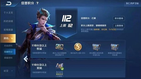 王者荣耀荣耀积分怎么刷[图1]