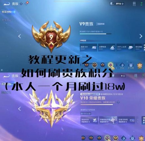 王者荣耀荣耀积分怎么刷[图2]