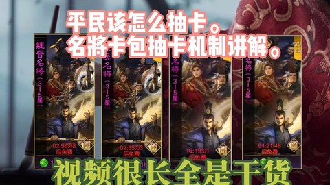 率土之滨典籍卡怎么来[图2]