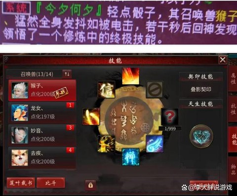 大话西游2仙怎么秒的多[图2]