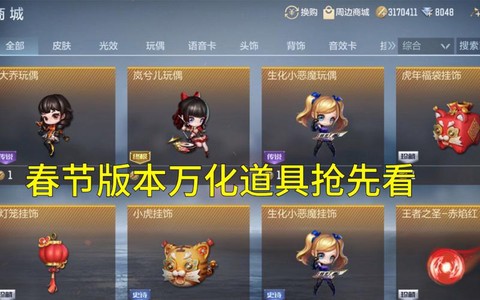 穿越火线万化怎么保存