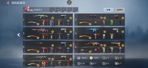 穿越火线万化怎么保存[图1]