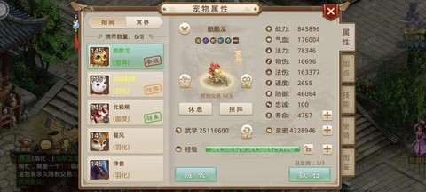 问道手游怎么做鞋子[图2]