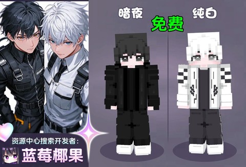 我的世界什么皮肤最帅[图1]