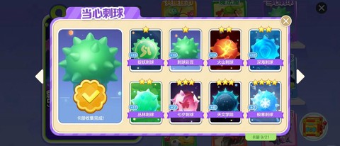 球球大作战怎么找师傅