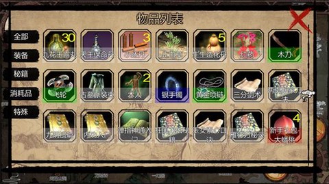 金庸群侠传x怎么加点