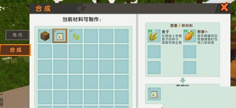 迷你世界饲料怎么做[图1]