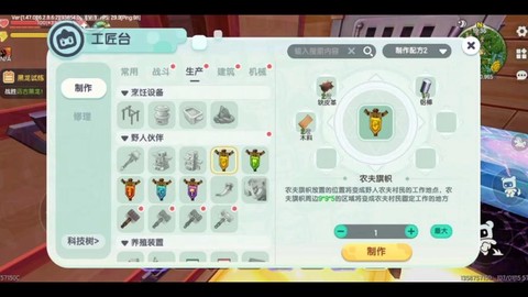 迷你世界饲料怎么做[图2]