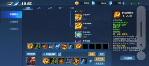 英魂之刃神魂怎么升级[图1]