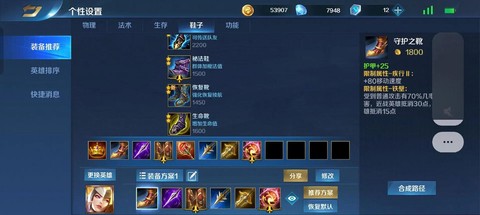 英魂之刃神魂怎么升级[图2]