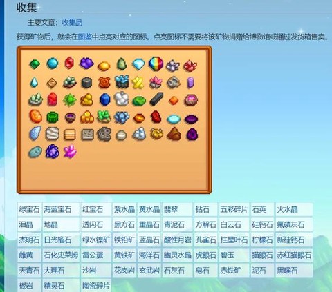 星露谷物语下矿吃什么[图2]