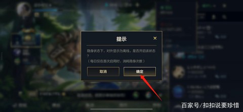 英雄联盟怎么隐身登陆[图1]