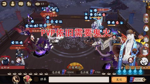 阴阳师鬼火是什么意思