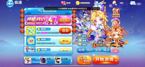 天天酷跑装备是什么[图2]