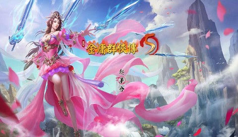 怎么删除金庸群侠传5