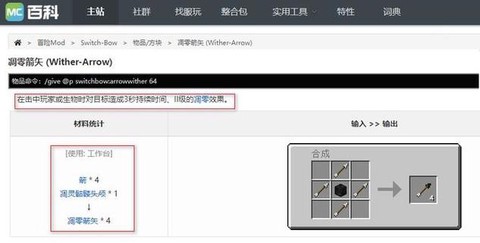 我的世界怎么做无限箭