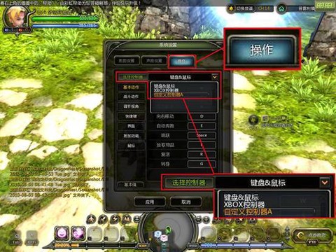 北通手柄怎么连龙之谷