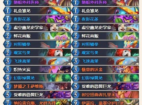 炉石传说1600合什么