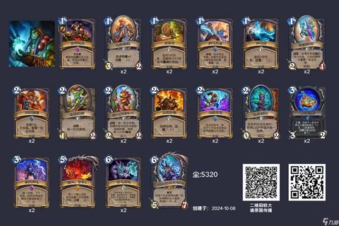 炉石传说1600合什么[图2]