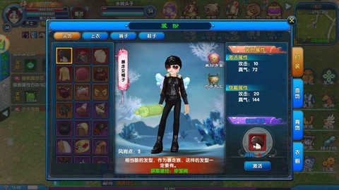 武林外传怎么买时装[图2]