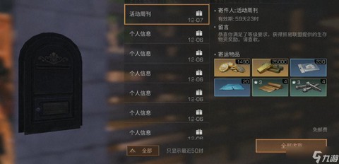 明日之后基金买什么[图1]