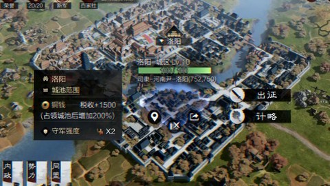 率土之滨如何占领城池