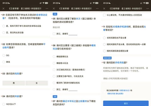 怎么申请王者荣耀体验服资格[图2]