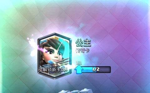 皇室战争怎么获得传奇卡[图1]