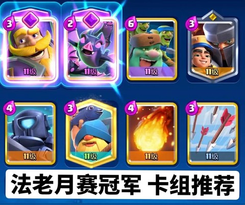 皇室战争怎么获得传奇卡[图2]